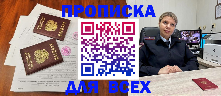 прописка паспорт в Махачкале