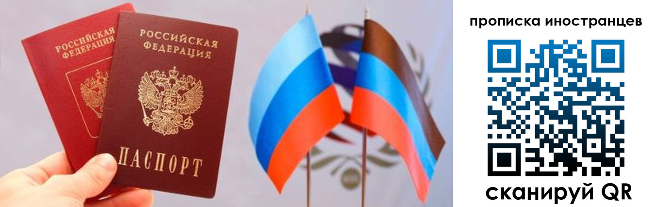 прописка для работы в Махачкале