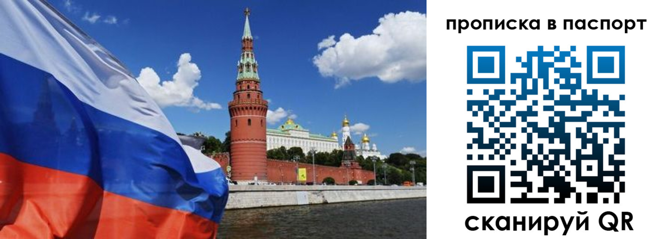 прописка штамп в Махачкале