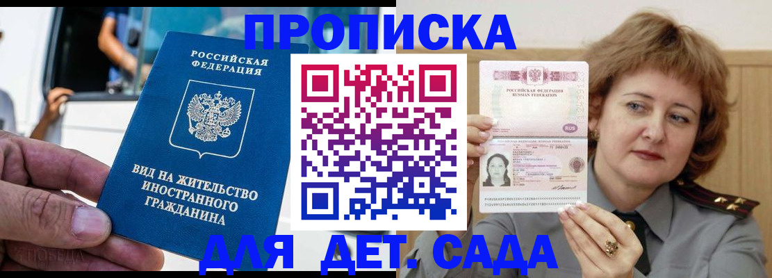 прописка от собственника в Махачкале