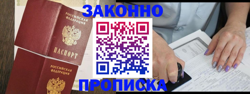 временная регистрация в Махачкале