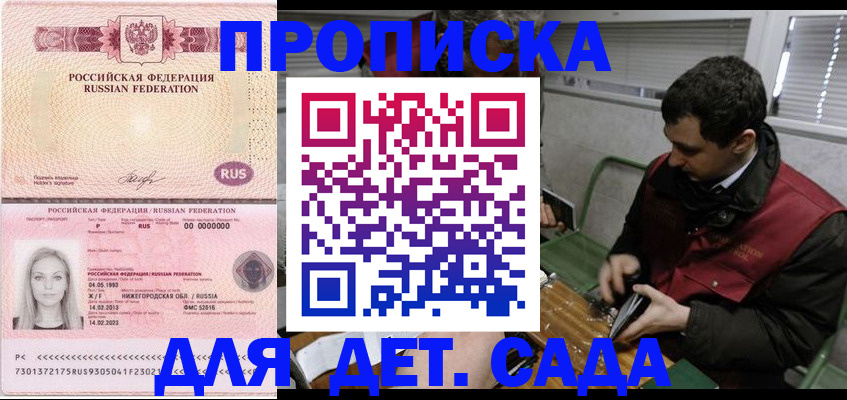 регистрация в Махачкале