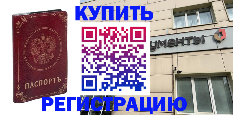 прописка иностранных граждан в Махачкале