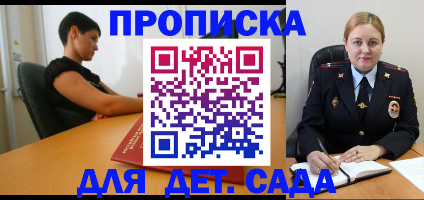где прописаться в Махачкале