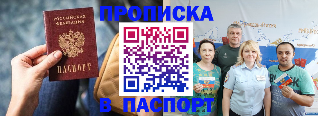 прописка иностранных граждан в Махачкале