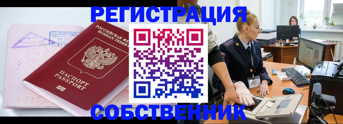 временная прописка в Махачкале