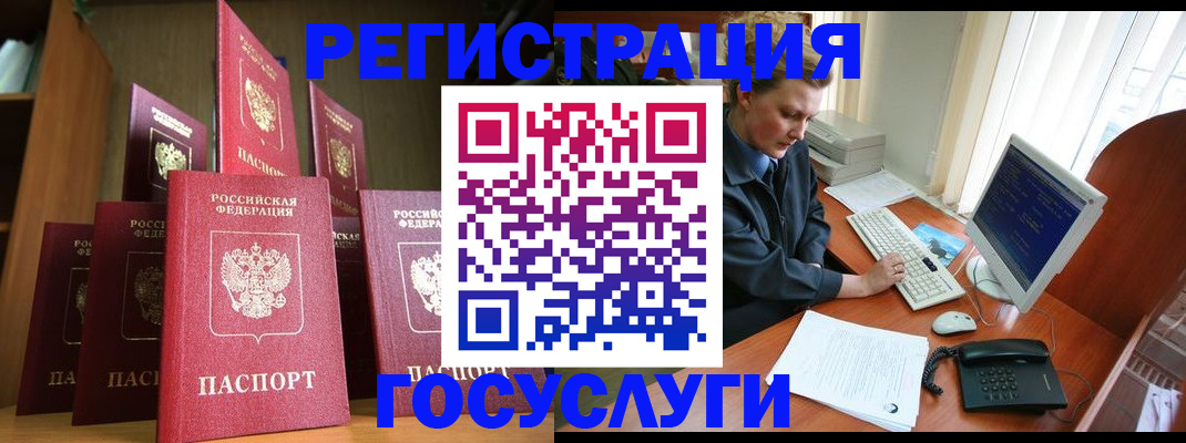 прописка для кредита в Махачкале